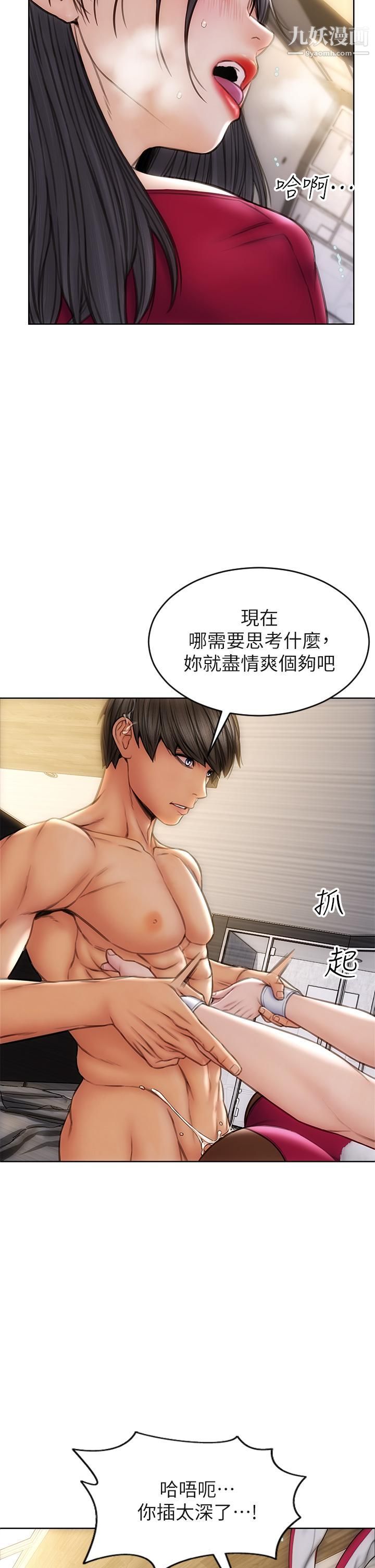 致命坏男人第29话-明明就很爽,还嘴硬