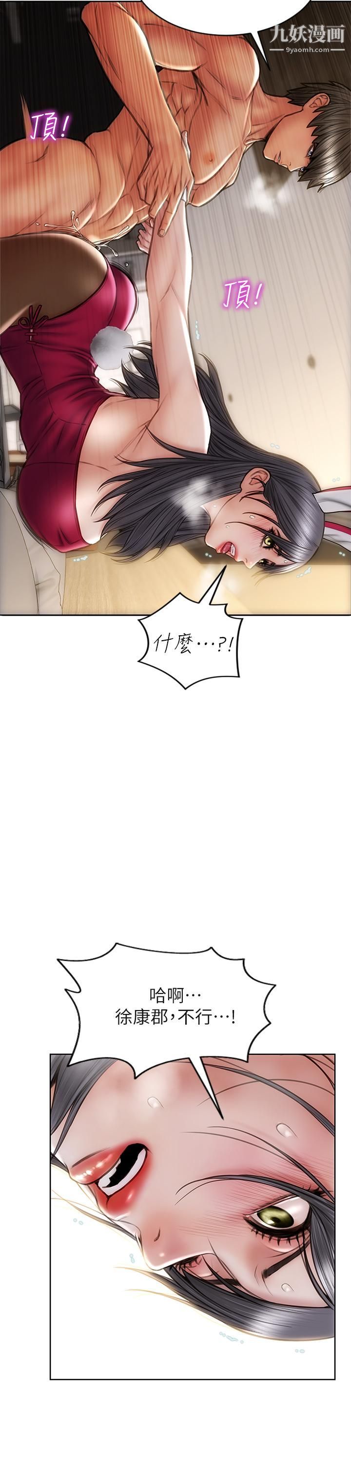 致命坏男人第29话-明明就很爽，还嘴硬