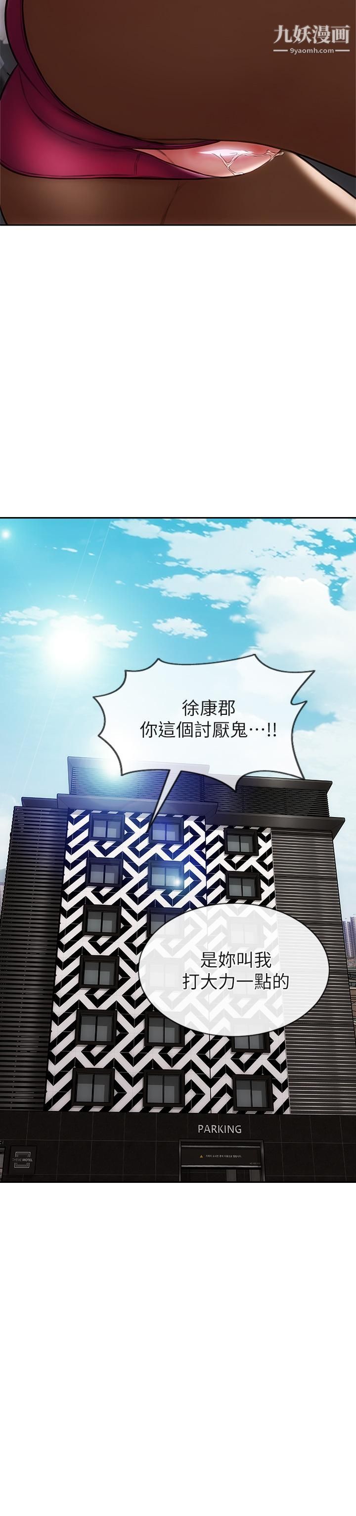 致命坏男人第29话-明明就很爽,还嘴硬
