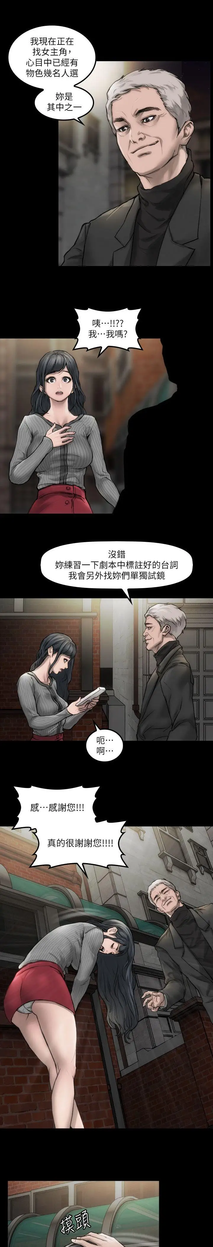 女演员第3话