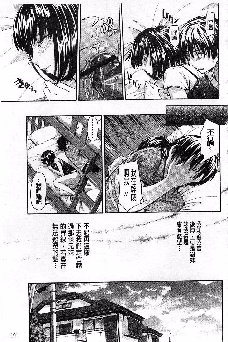 [鹤田文学]ヒミツノ[鹤田文学]ヒミツノ