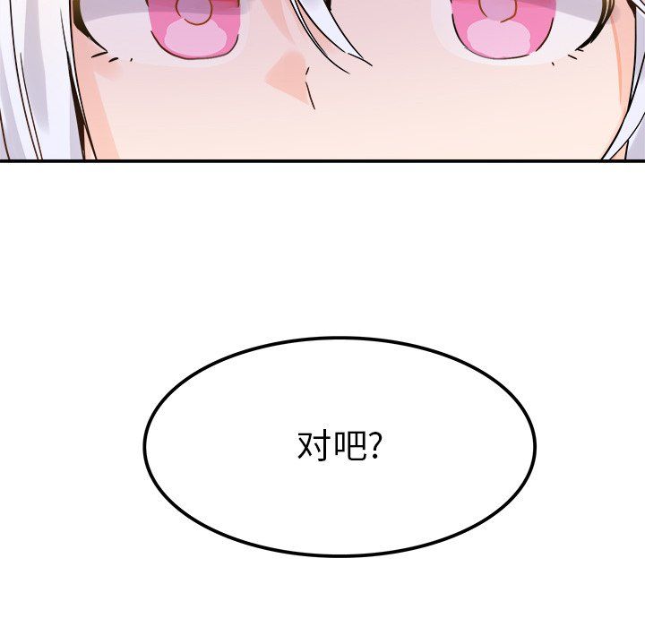 执着于他第18话