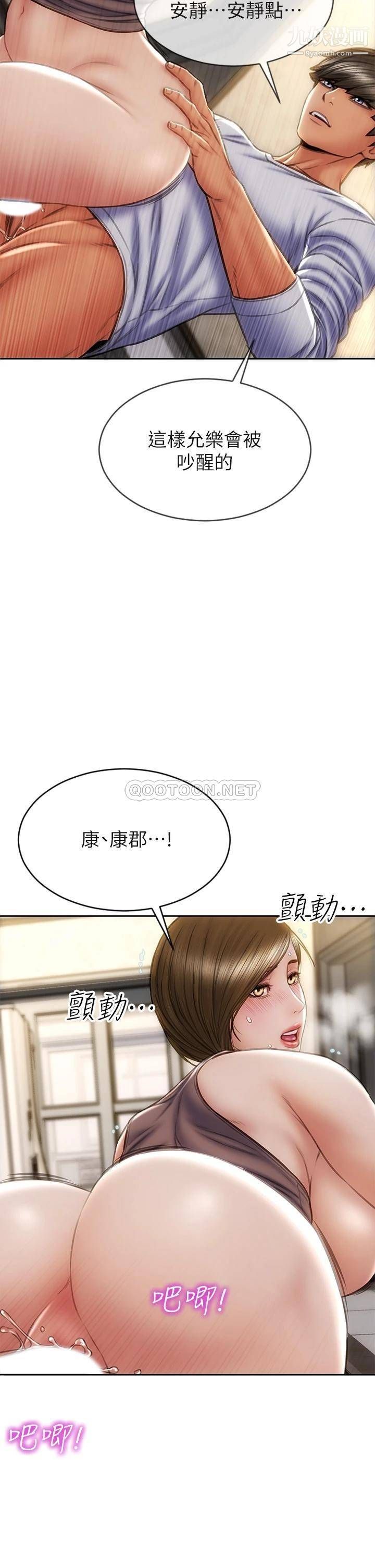 致命坏男人第31话-巨棒往湿透的小穴进攻…