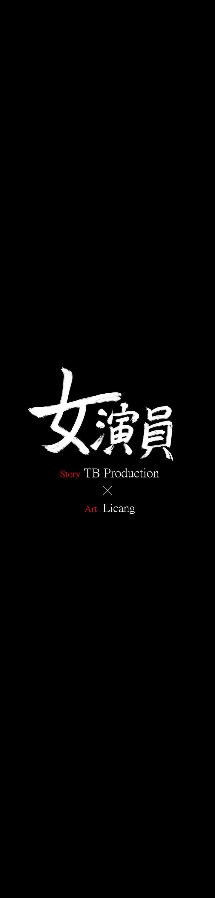 女演员第5话