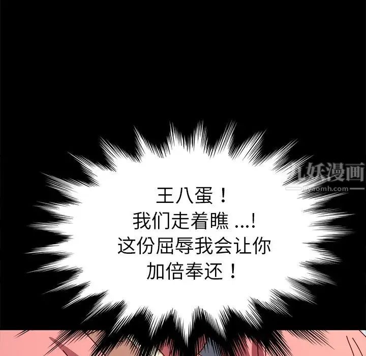 乖乖上钩第44话