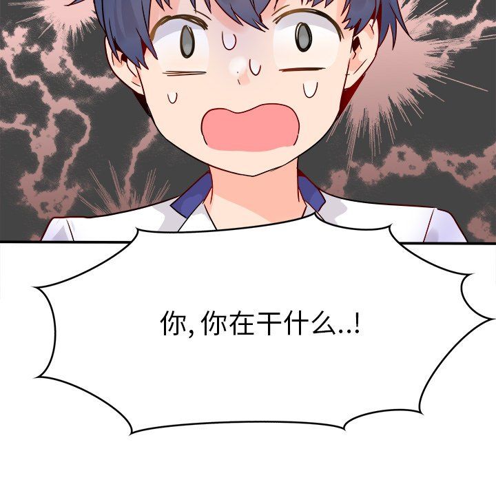 执着于他第18话