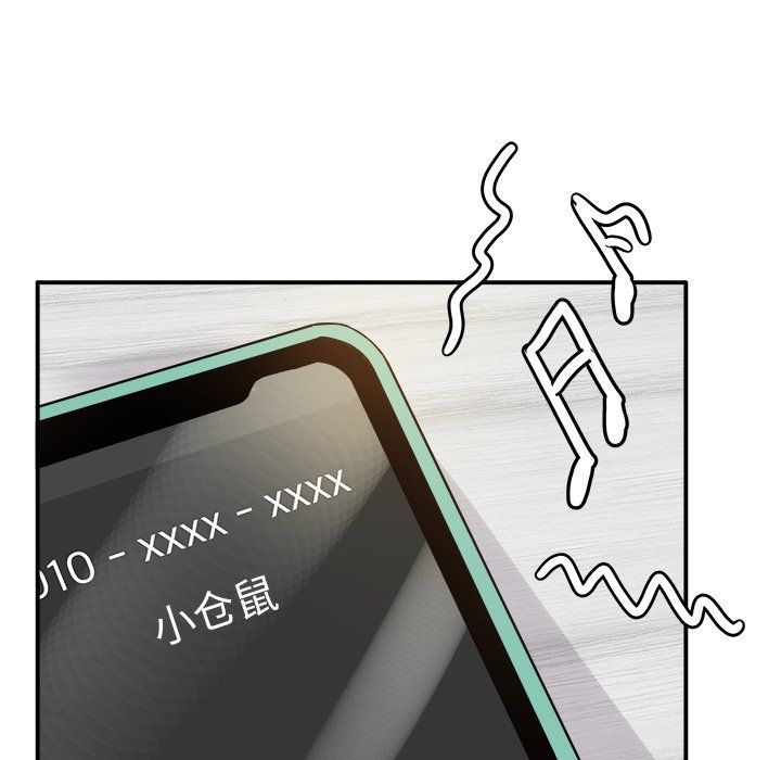 执着于他第18话