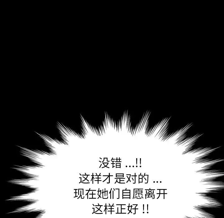 乖乖上钩第44话