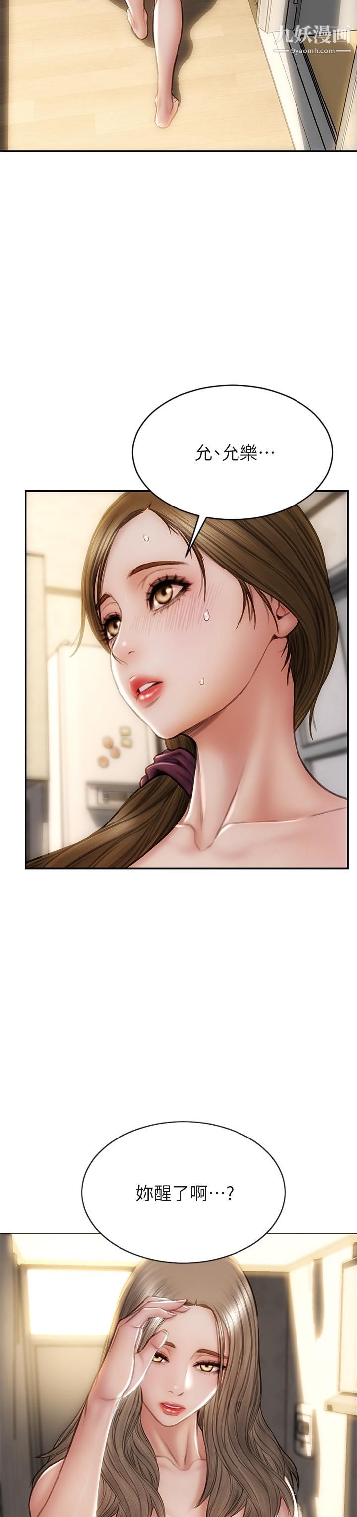 致命坏男人第32话-深刻在体内的极致快感