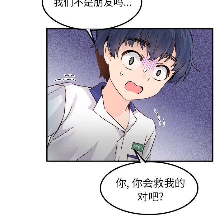 执着于他第19话