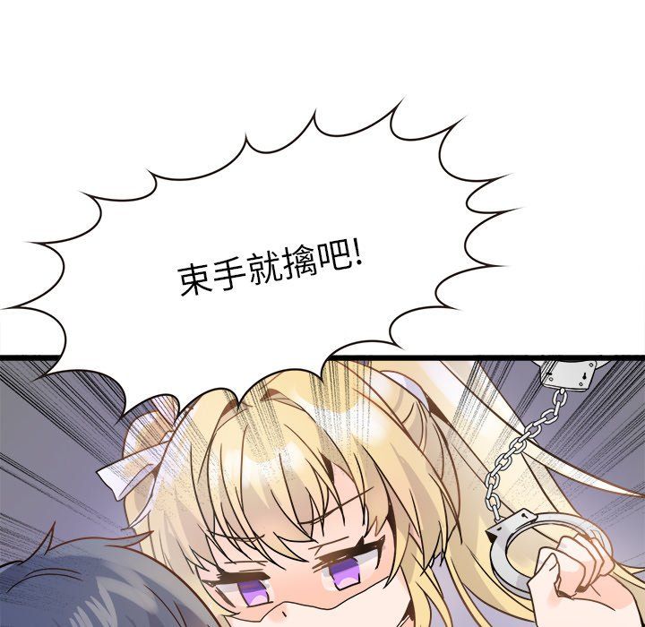 执着于他第19话