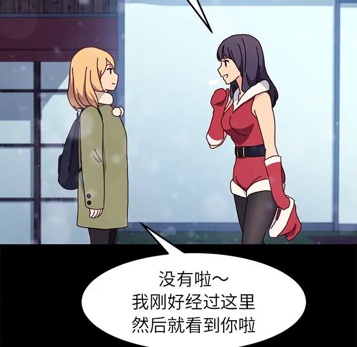 乖乖上钩第45话