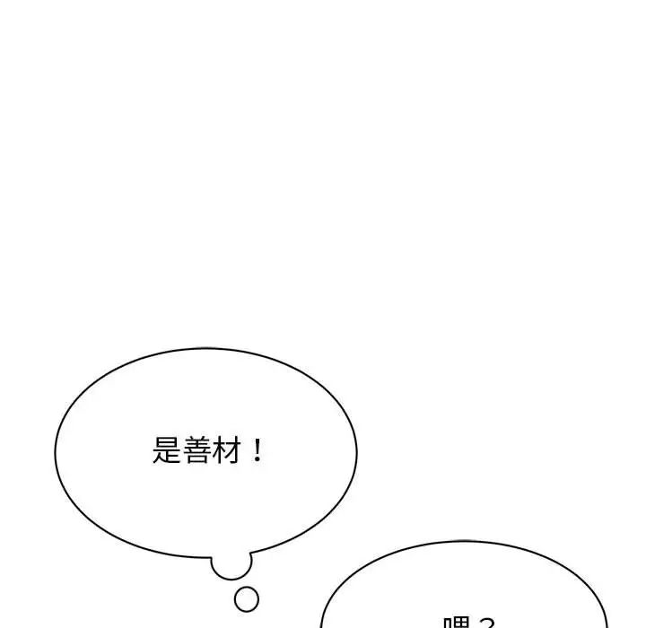 我的完美缪斯第17话