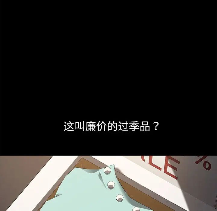 乖乖上钩第45话