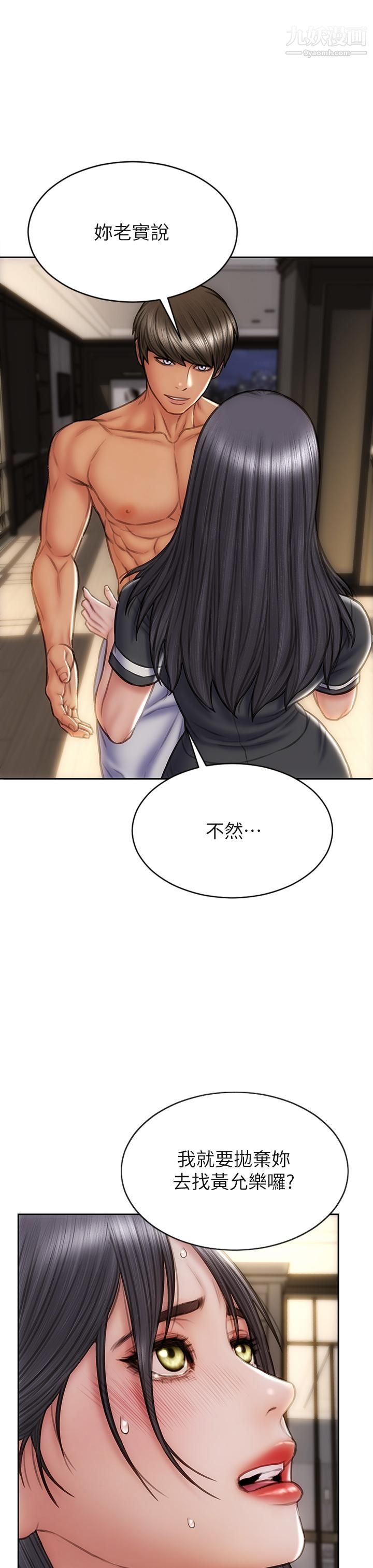 致命坏男人第34话-沦为肉便器的网红女神