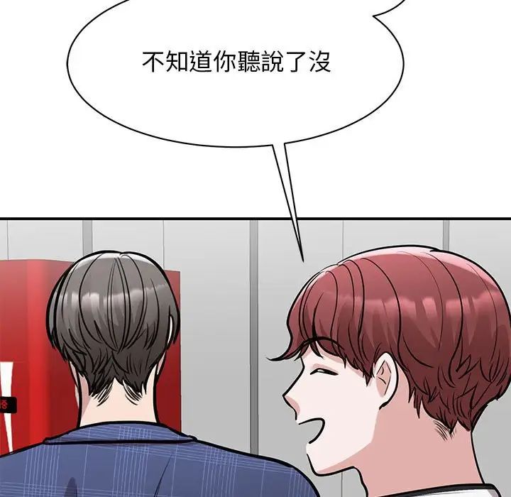 我的完美缪斯第17话