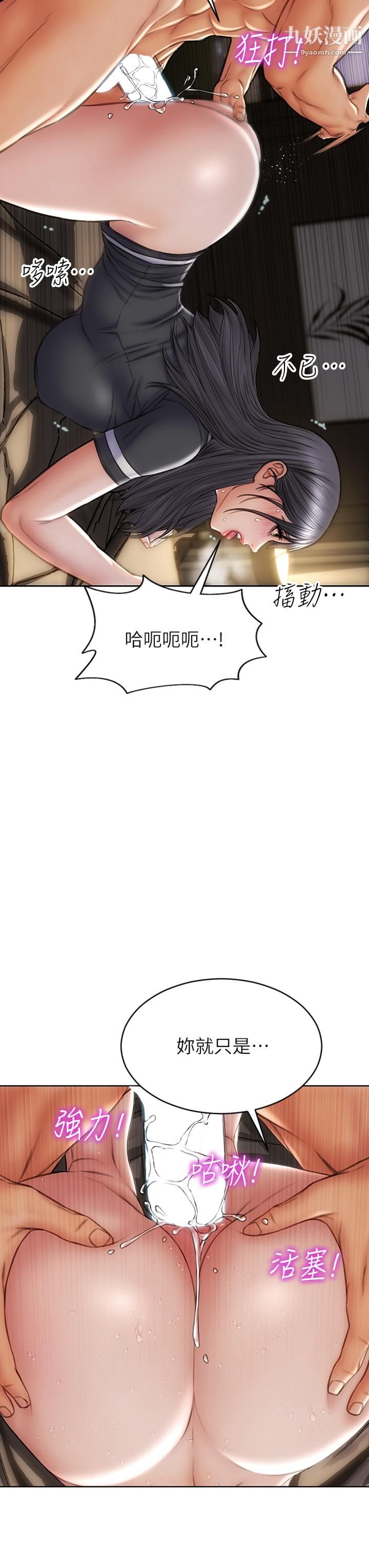 致命坏男人第34话-沦为肉便器的网红女神