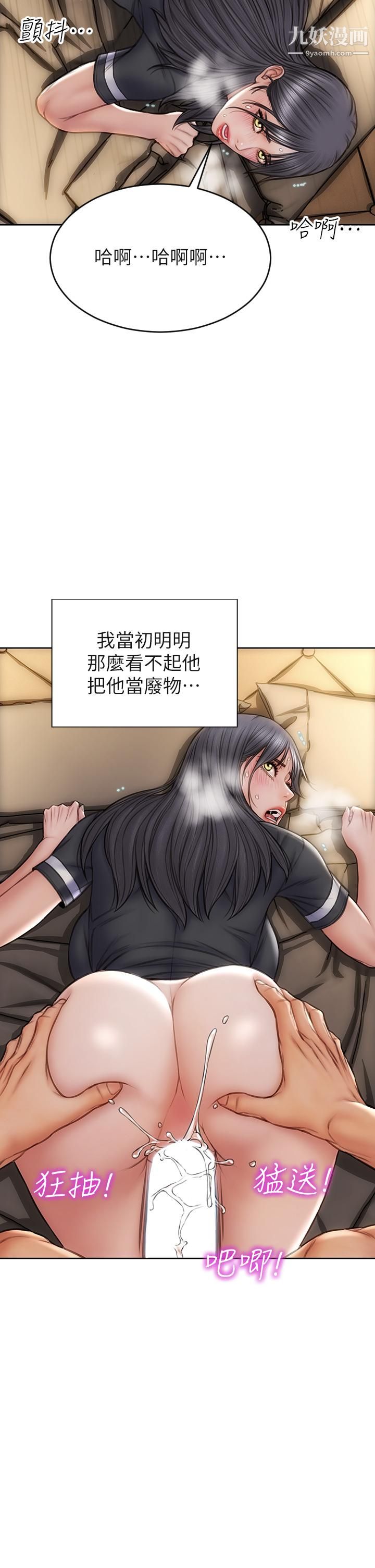 致命坏男人第34话-沦为肉便器的网红女神