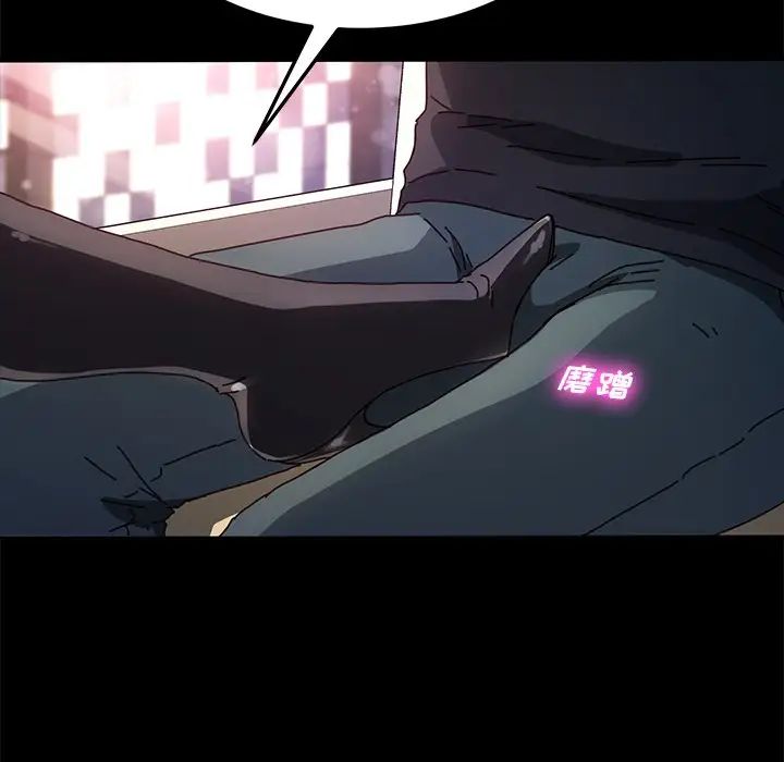 乖乖上钩第45话