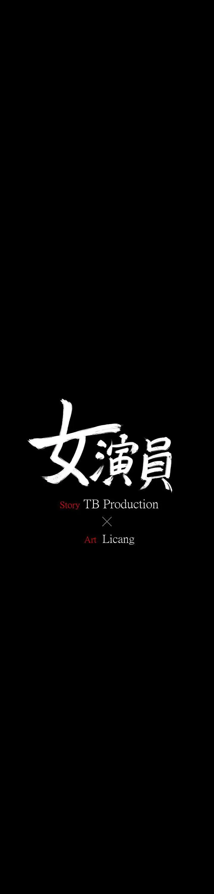 女演员第9话