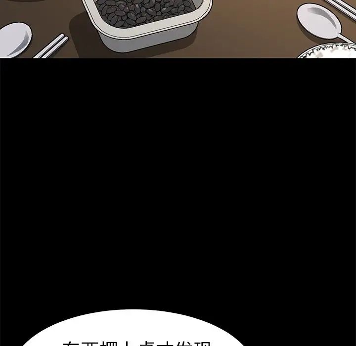 乖乖上钩第45话