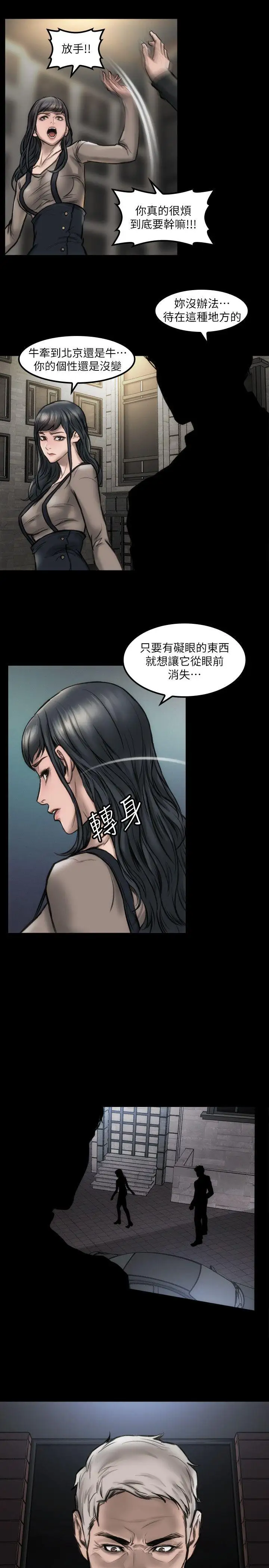 女演员第9话