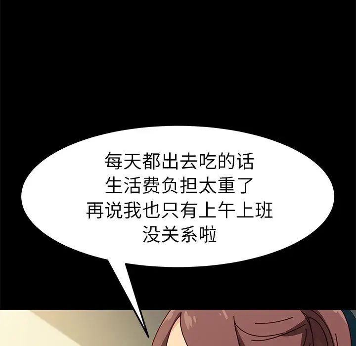 乖乖上钩第45话