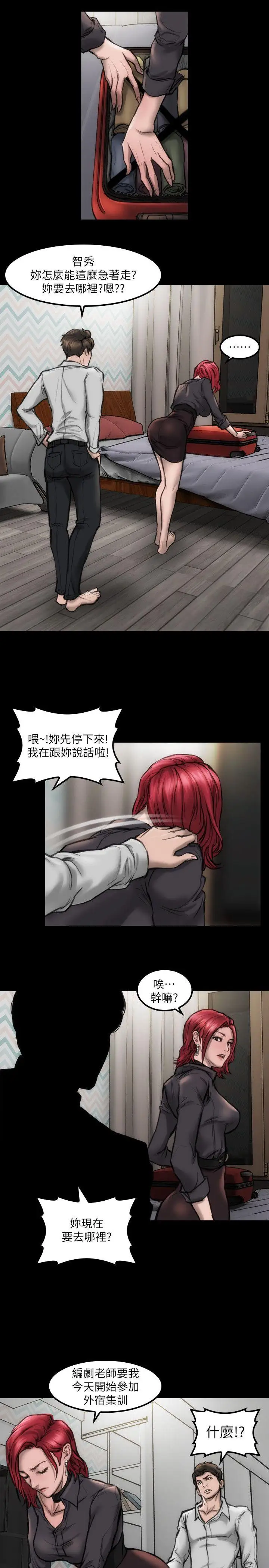 女演员第9话