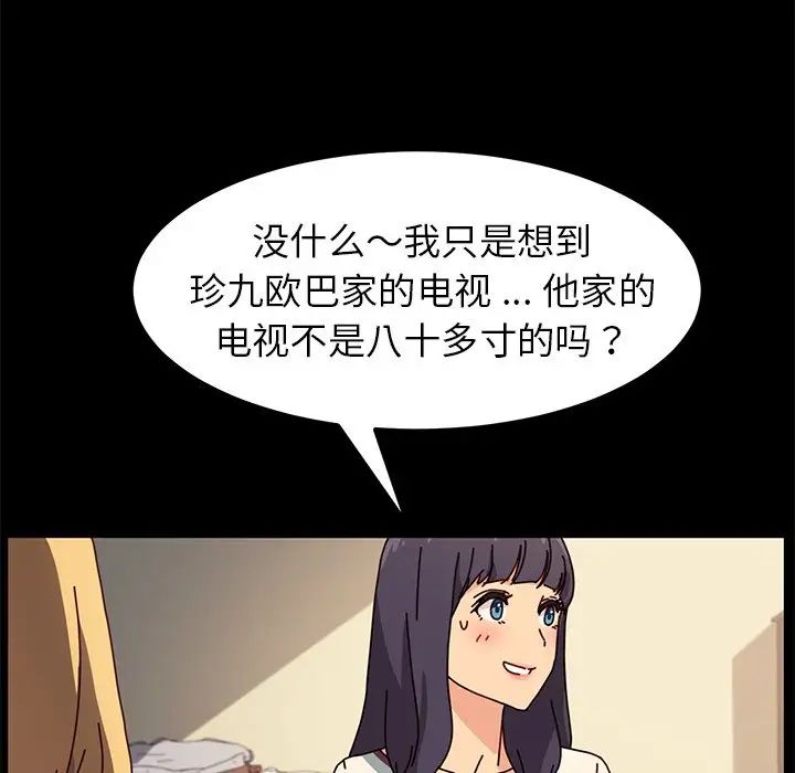 乖乖上钩第45话