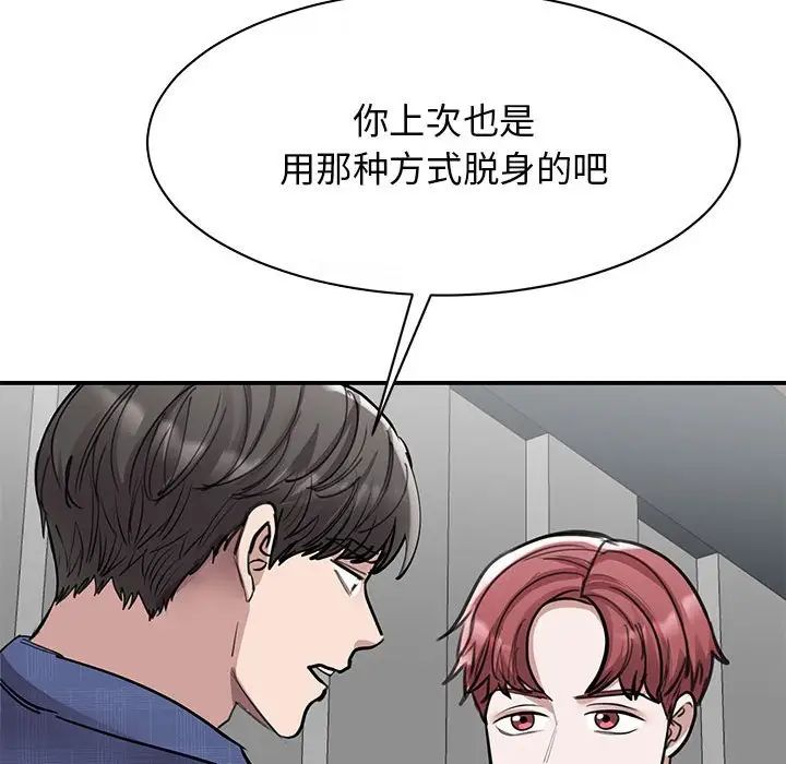 我的完美缪斯第18话