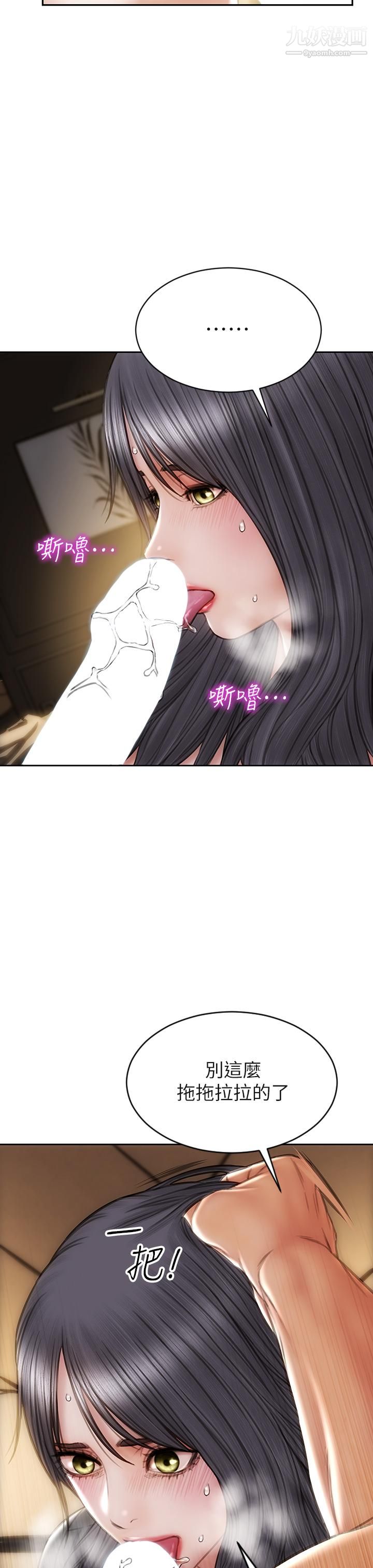 致命坏男人第35话-多喜欢我就含多深