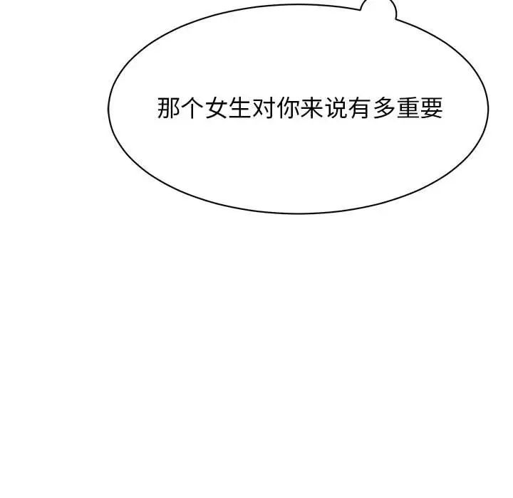 我的完美缪斯第18话