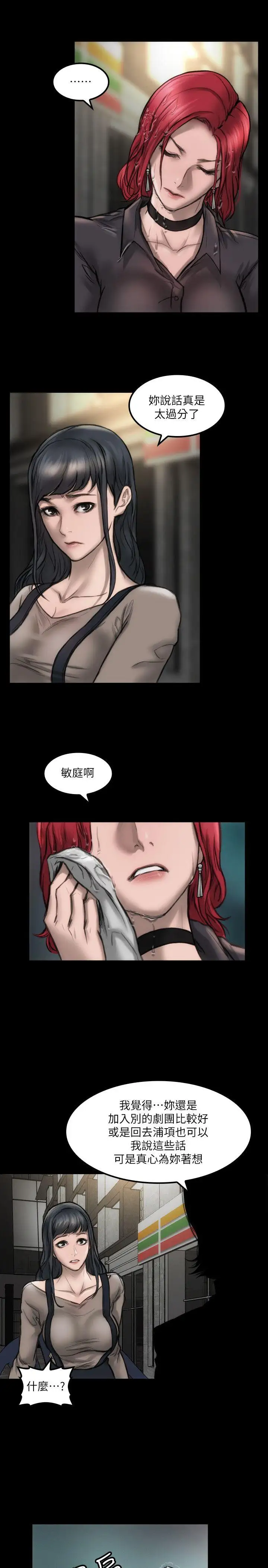 女演员第9话