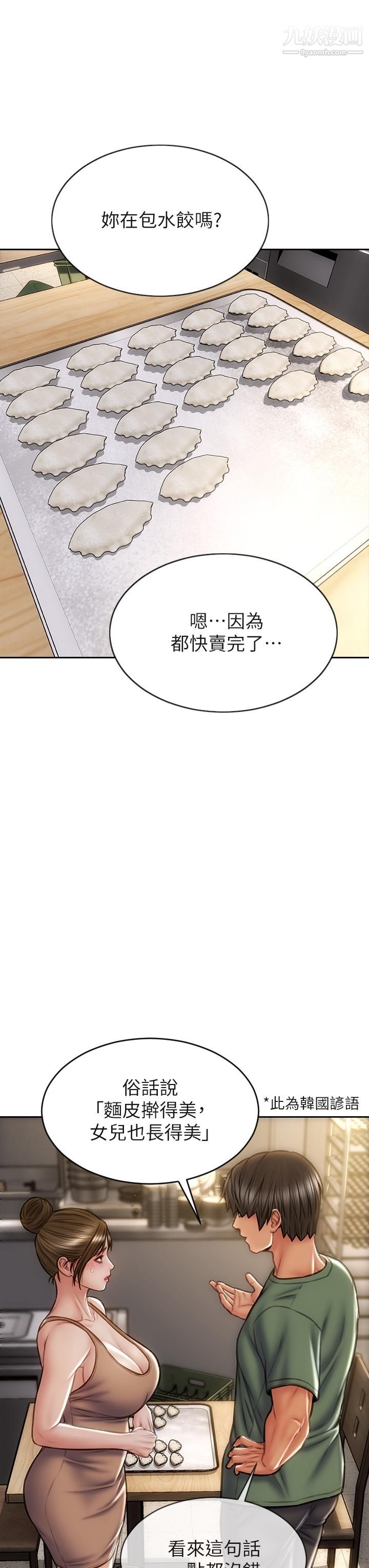 致命坏男人第35话-多喜欢我就含多深