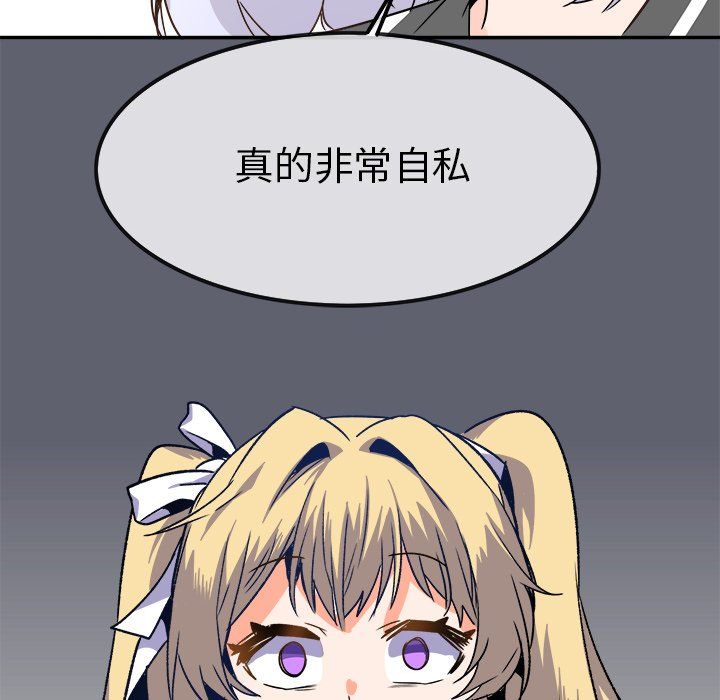 执着于他第20话