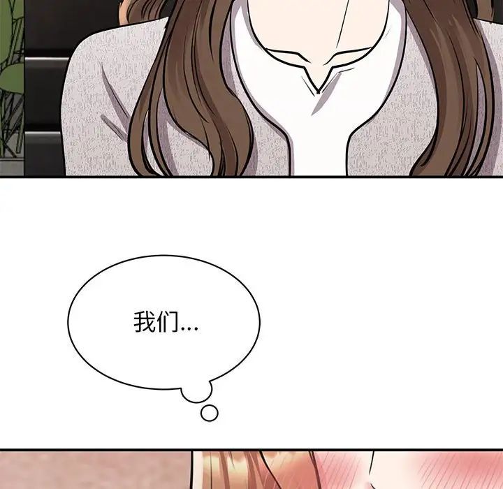 我的完美缪斯第18话