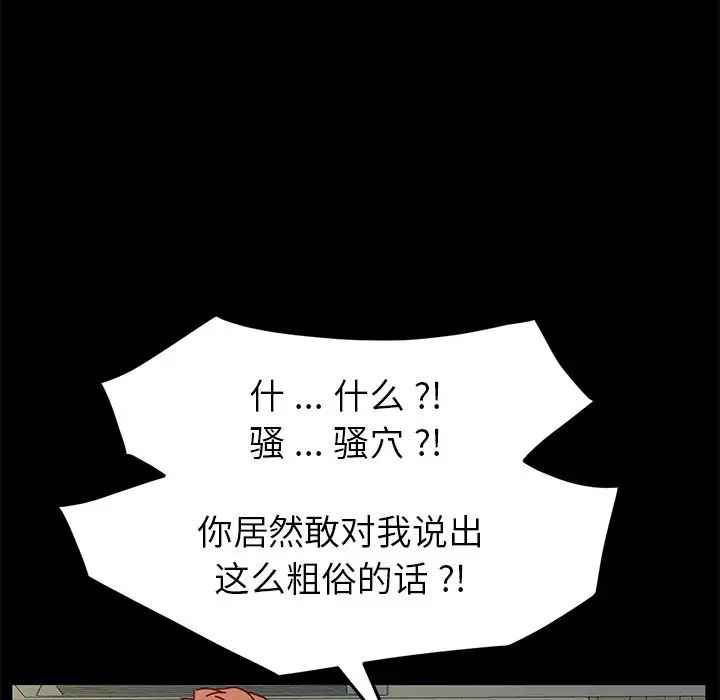 乖乖上钩第46话