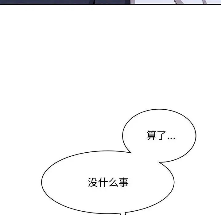 我的完美缪斯第18话