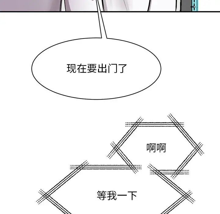 我的完美缪斯第18话
