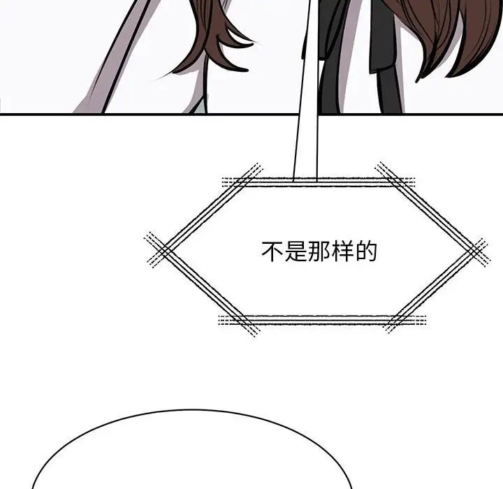 我的完美缪斯第18话