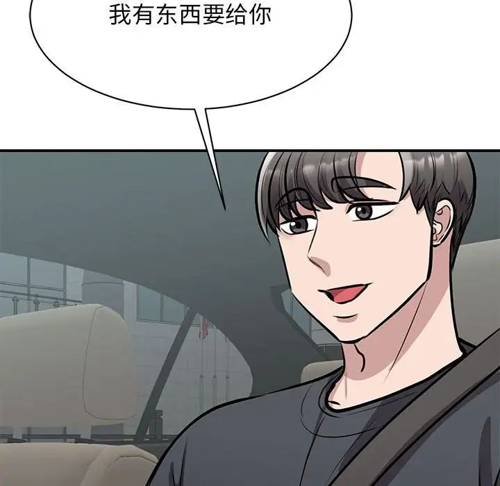 我的完美缪斯第18话