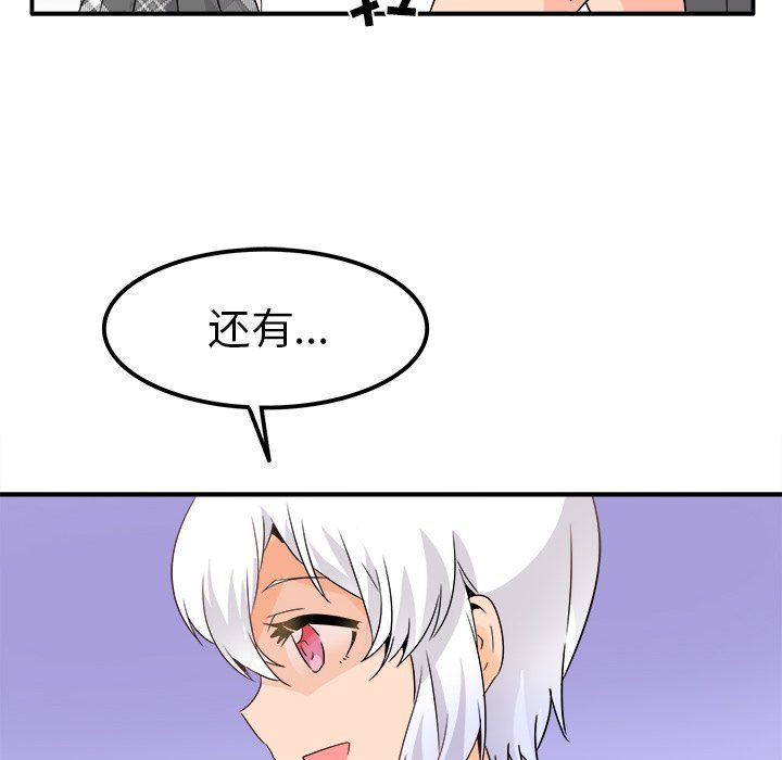 执着于他第20话