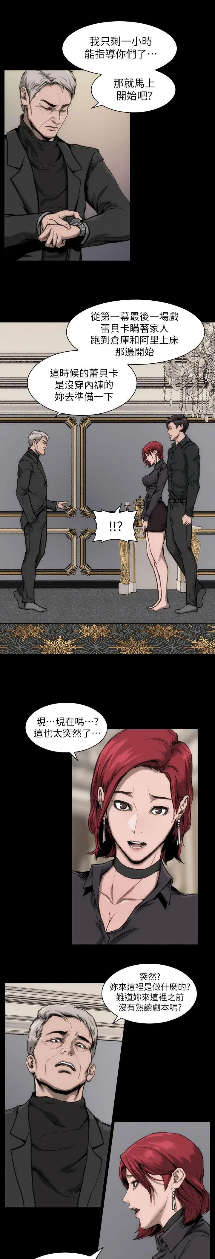 女演员第11话