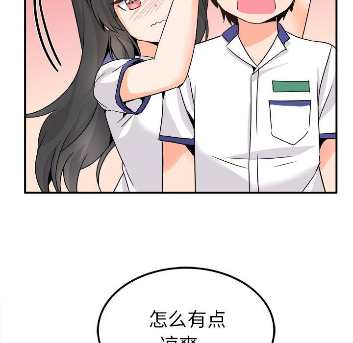 执着于他第20话