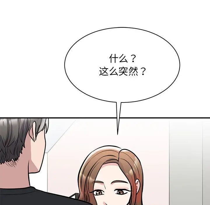 我的完美缪斯第18话