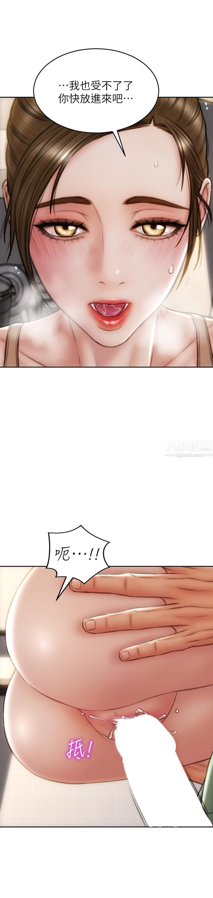 致命坏男人第37话-做你专属的…放荡女人