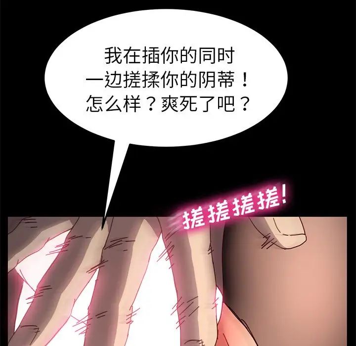 乖乖上钩第46话