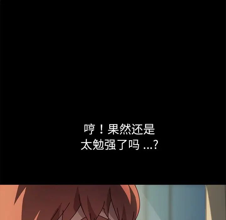 乖乖上钩第46话