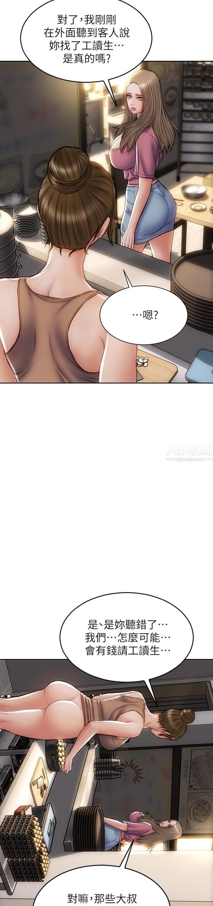 致命坏男人第37话-做你专属的…放荡女人