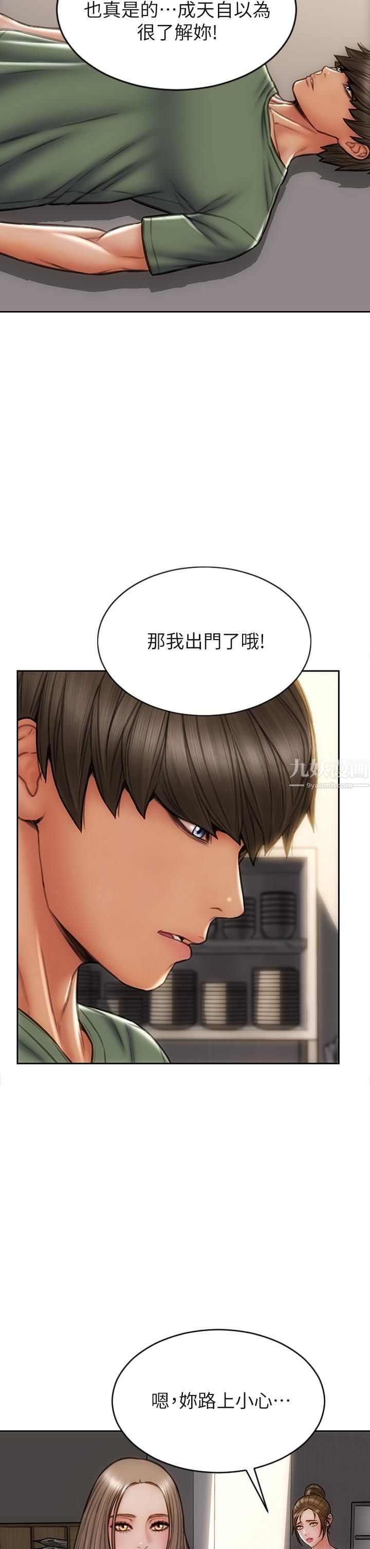 致命坏男人第37话-做你专属的…放荡女人